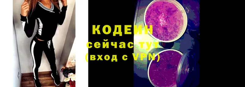 Кодеиновый сироп Lean напиток Lean (лин)  закладка  Островной 