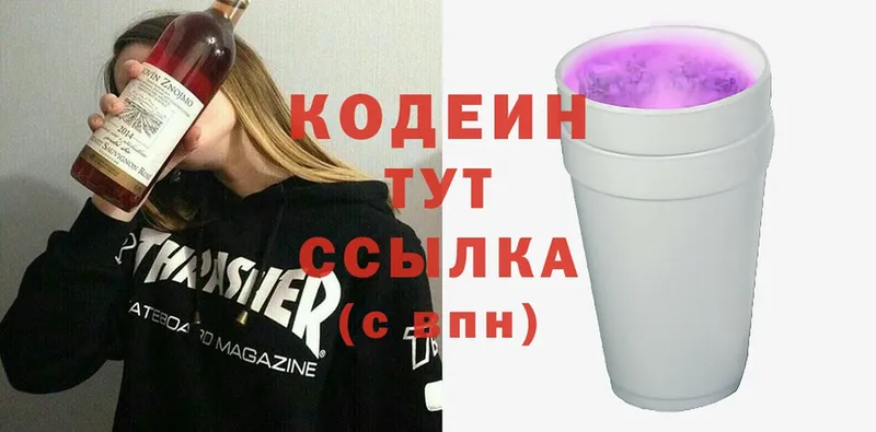 Codein Purple Drank Островной