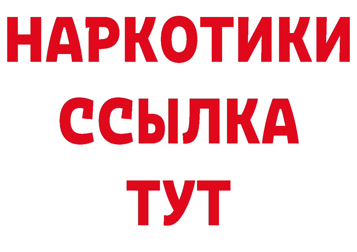 Альфа ПВП VHQ tor это hydra Островной